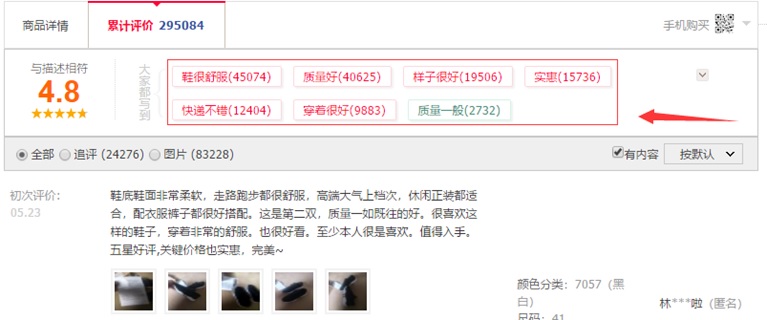 怎么挖掘顾客的痛点（从评论寻找客户痛点，让店铺链接快速打爆）