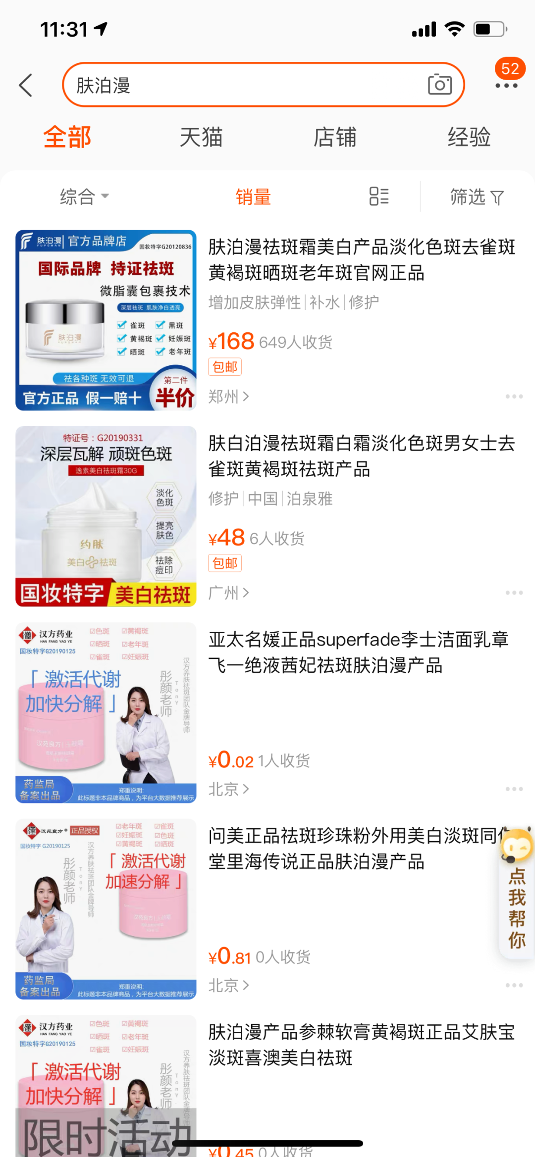 淘宝蓝海该如何选品？（分享七种方法选品思路）