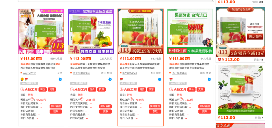 淘宝蓝海该如何选品？（分享七种方法选品思路）