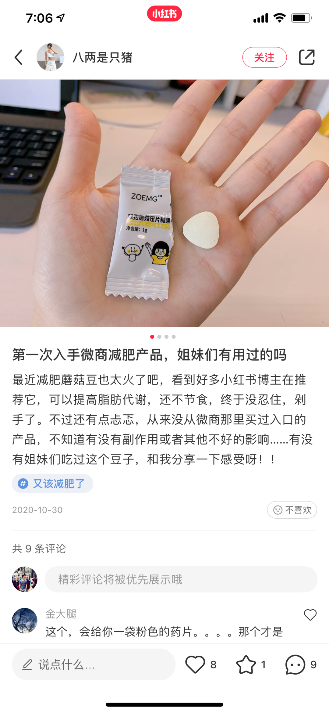 淘宝蓝海该如何选品？（分享七种方法选品思路）