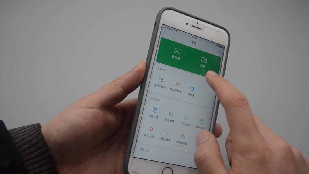 微信进入零钱包怎么设置密码（附保护微信钱包安全的设置方法）
