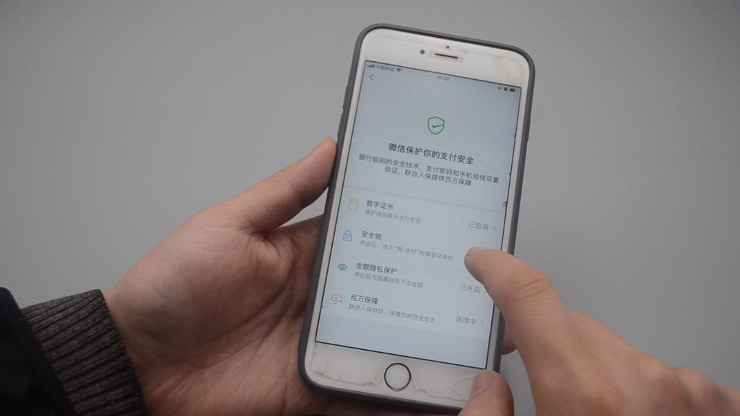 微信进入零钱包怎么设置密码（附保护微信钱包安全的设置方法）