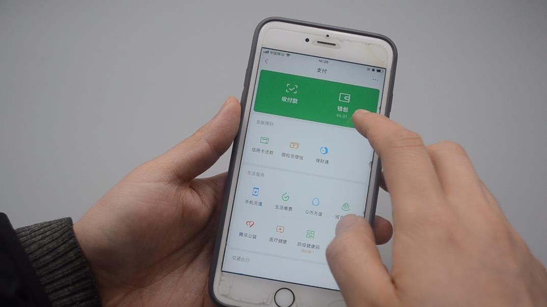 微信进入零钱包怎么设置密码（附保护微信钱包安全的设置方法）