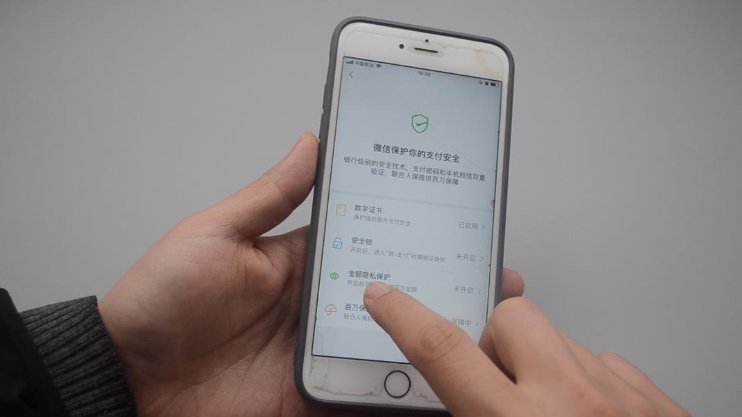 微信进入零钱包怎么设置密码（附保护微信钱包安全的设置方法）