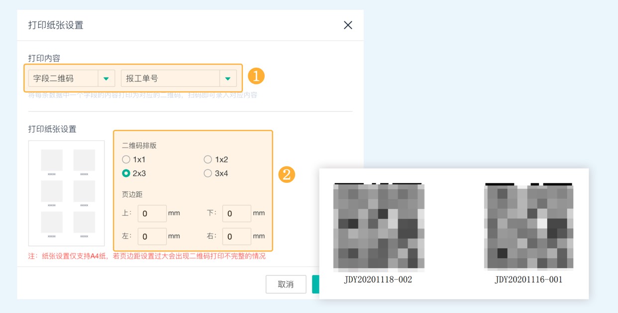 条形码怎么使用说明（附怎么设置条形码）