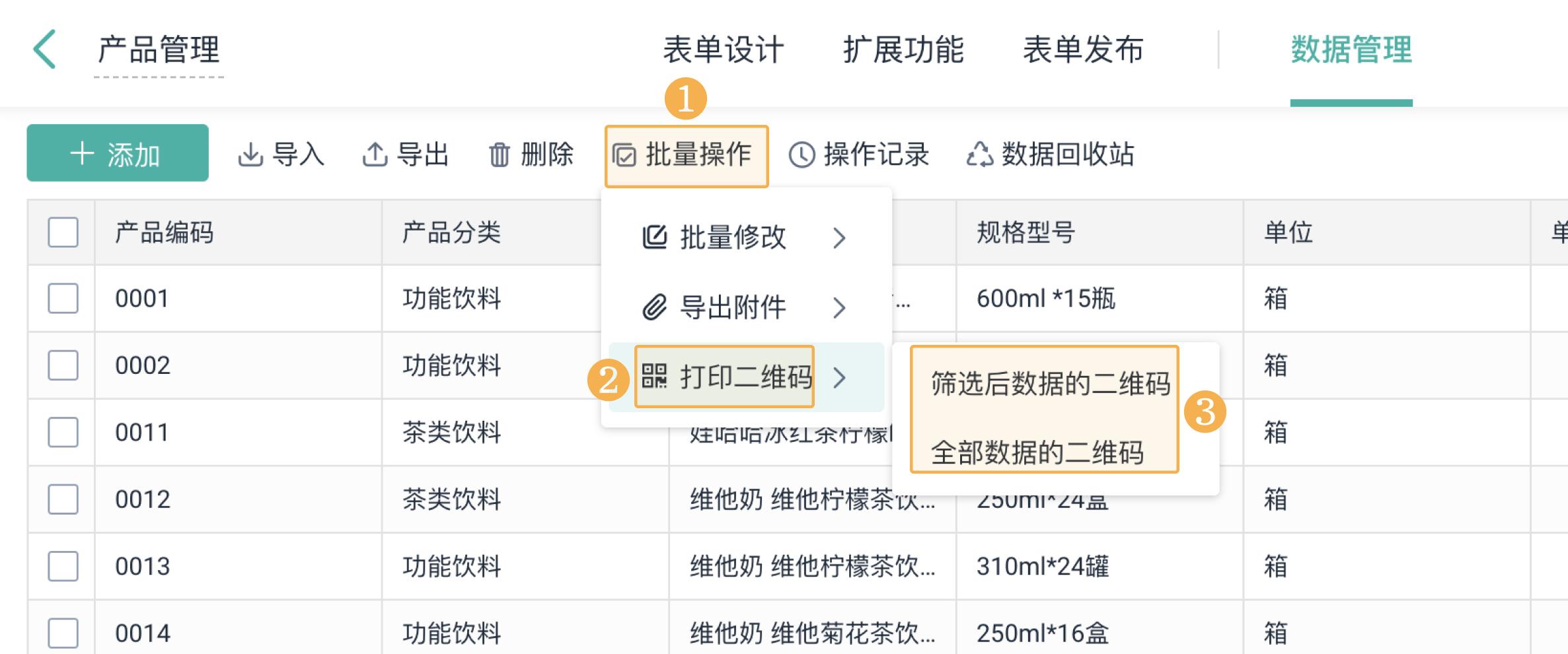 条形码怎么使用说明（附怎么设置条形码）