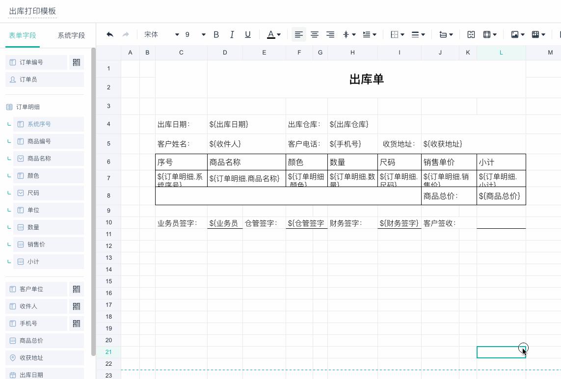 条形码怎么使用说明（附怎么设置条形码）