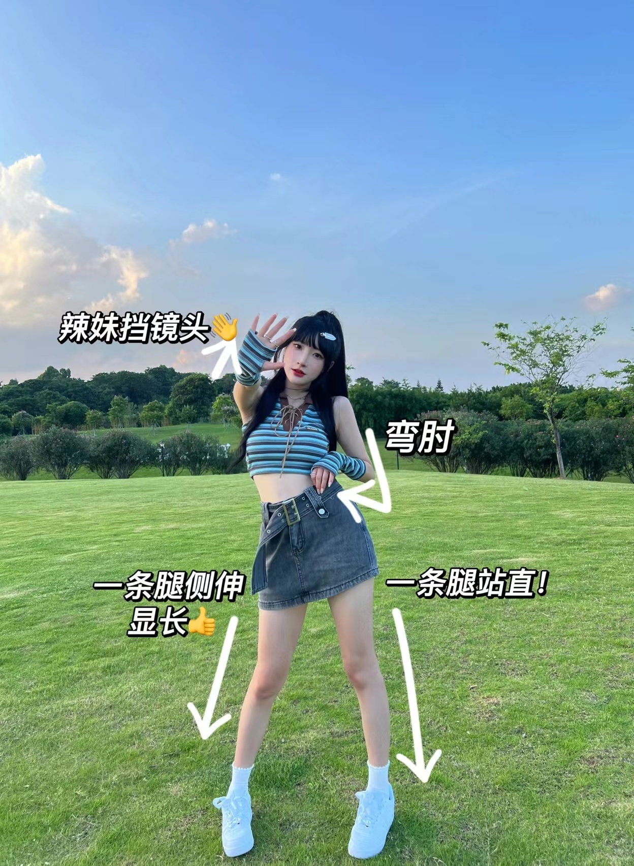 草地人像拍摄技巧（8个姿势显腿细，显腿长）