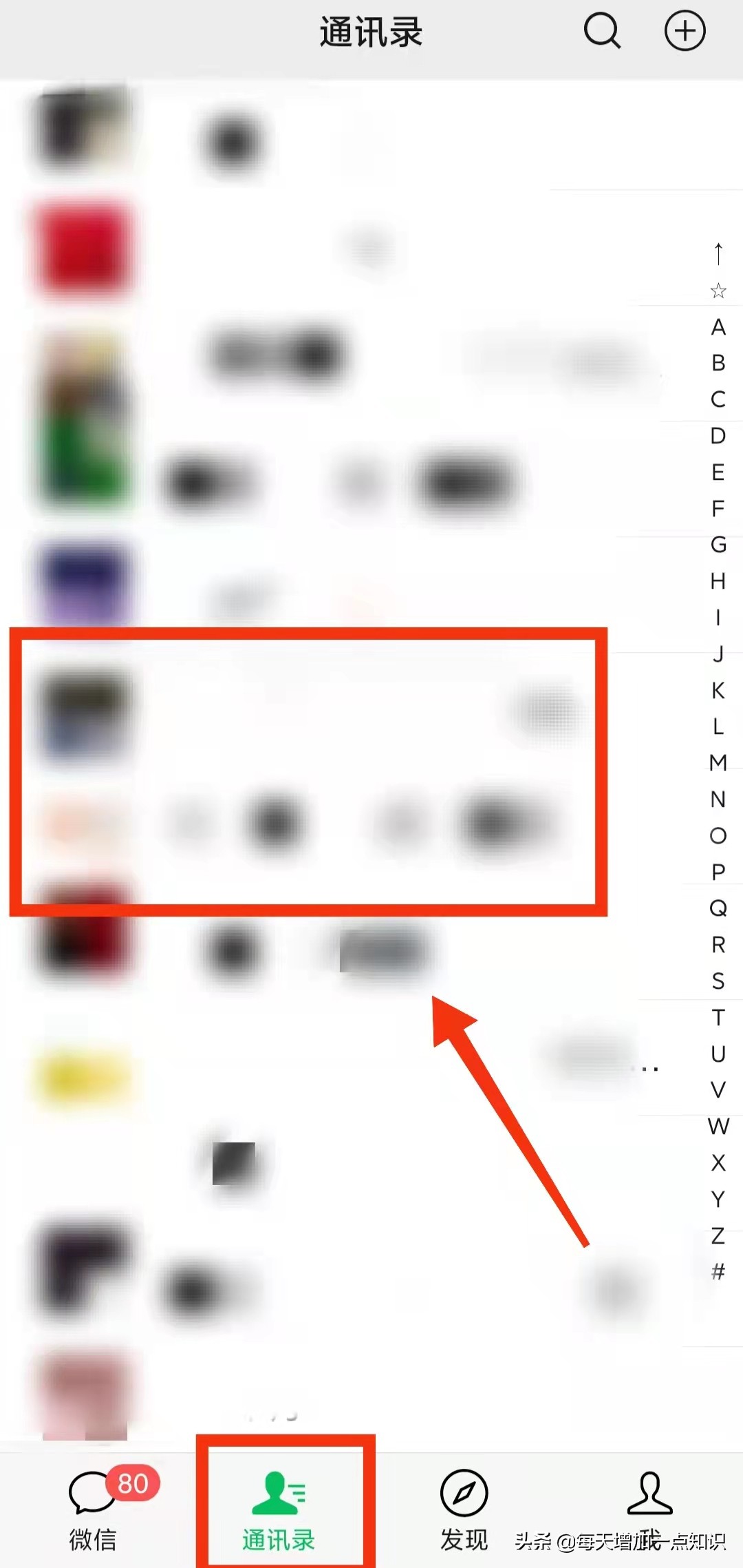 微信设置的星标朋友有什么用（微信怎么把自己设置为星标朋友）