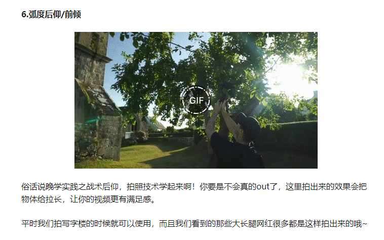 抖音拍摄的技巧和热门的方法（拍摄抖音视频的6个实用技巧）