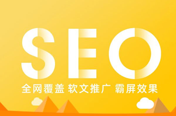 网站如何提升seo排名（新站官网如何做SEO优化？）