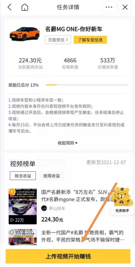 发抖音视频的人是怎么赚钱的（发抖音视频能挣钱吗）