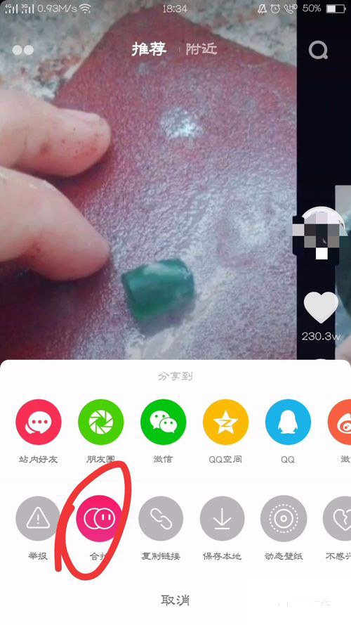 怎么样把抖音两个视频做成合拍（附抖音合拍图文教程）