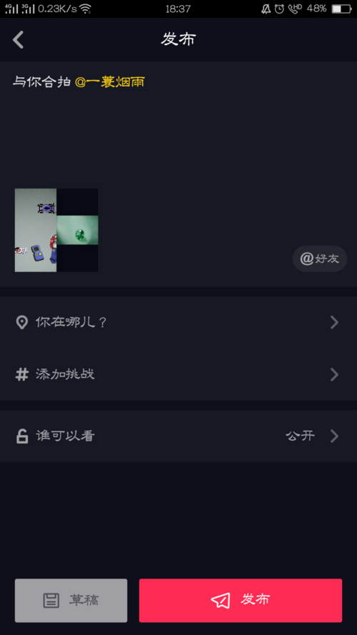 怎么样把抖音两个视频做成合拍（附抖音合拍图文教程）