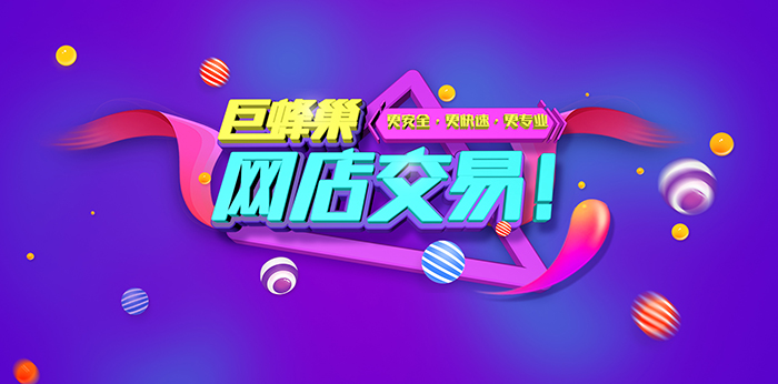 淘宝店铺转让规则（购买网店只需四步）
