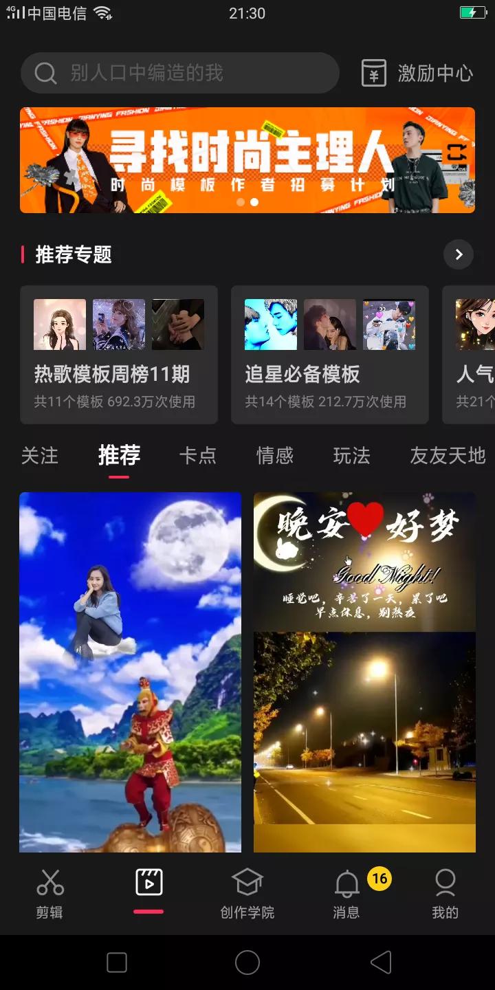为什么有的抖音视频拍不了同款（附抖音拍同款视频剪映教程）