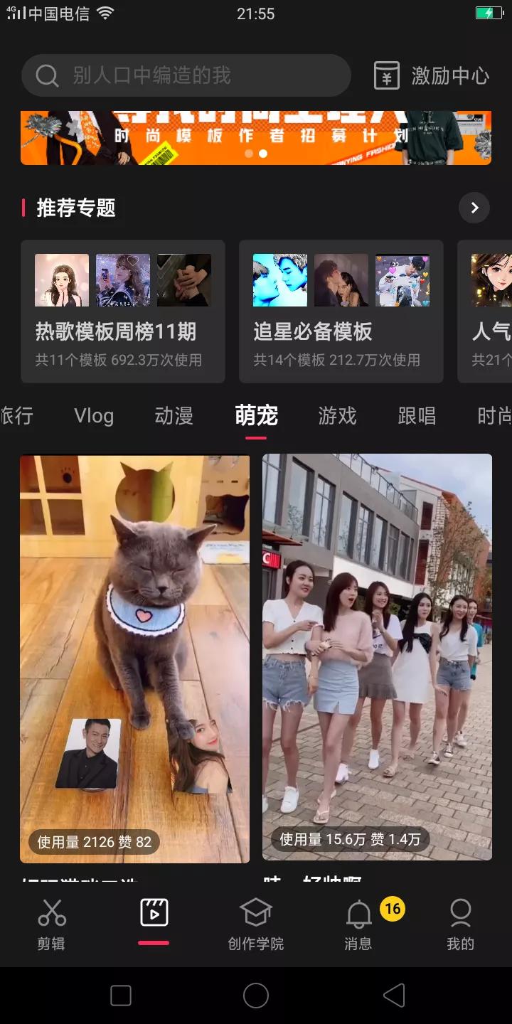 为什么有的抖音视频拍不了同款（附抖音拍同款视频剪映教程）