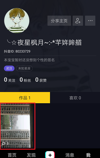 已经发表的抖音视频怎么删除掉（附删除自己抖音作品的操作步骤）