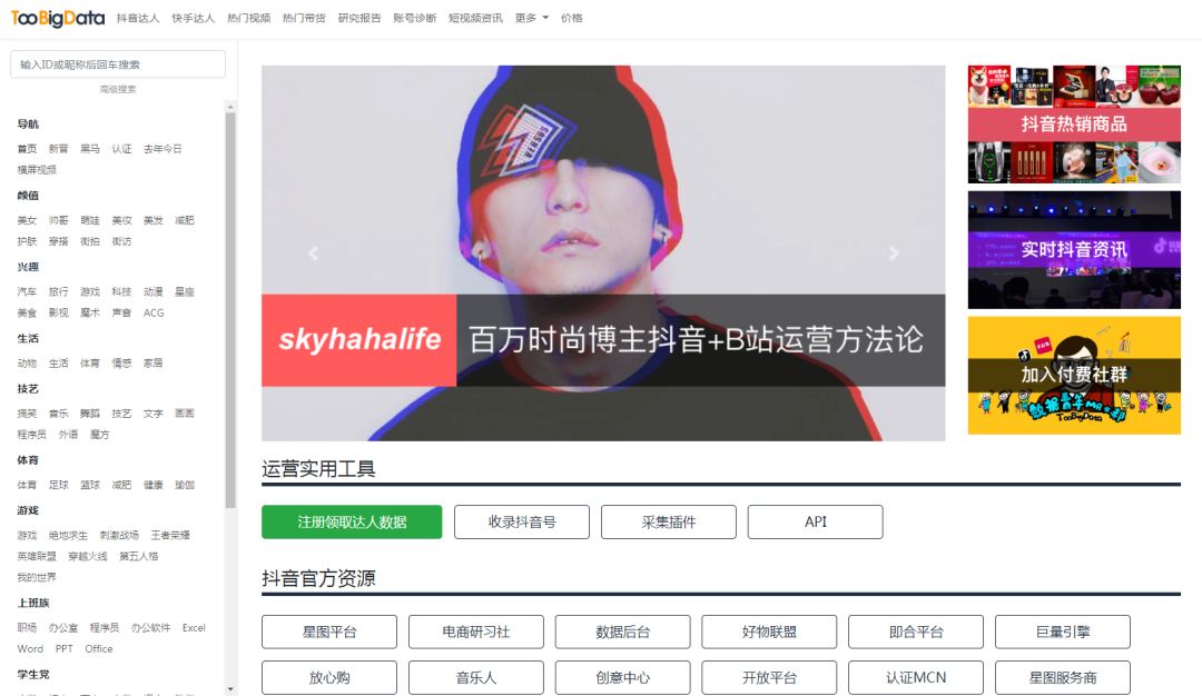 别人的抖音数据分析在哪里看（抖音数据分析平台）