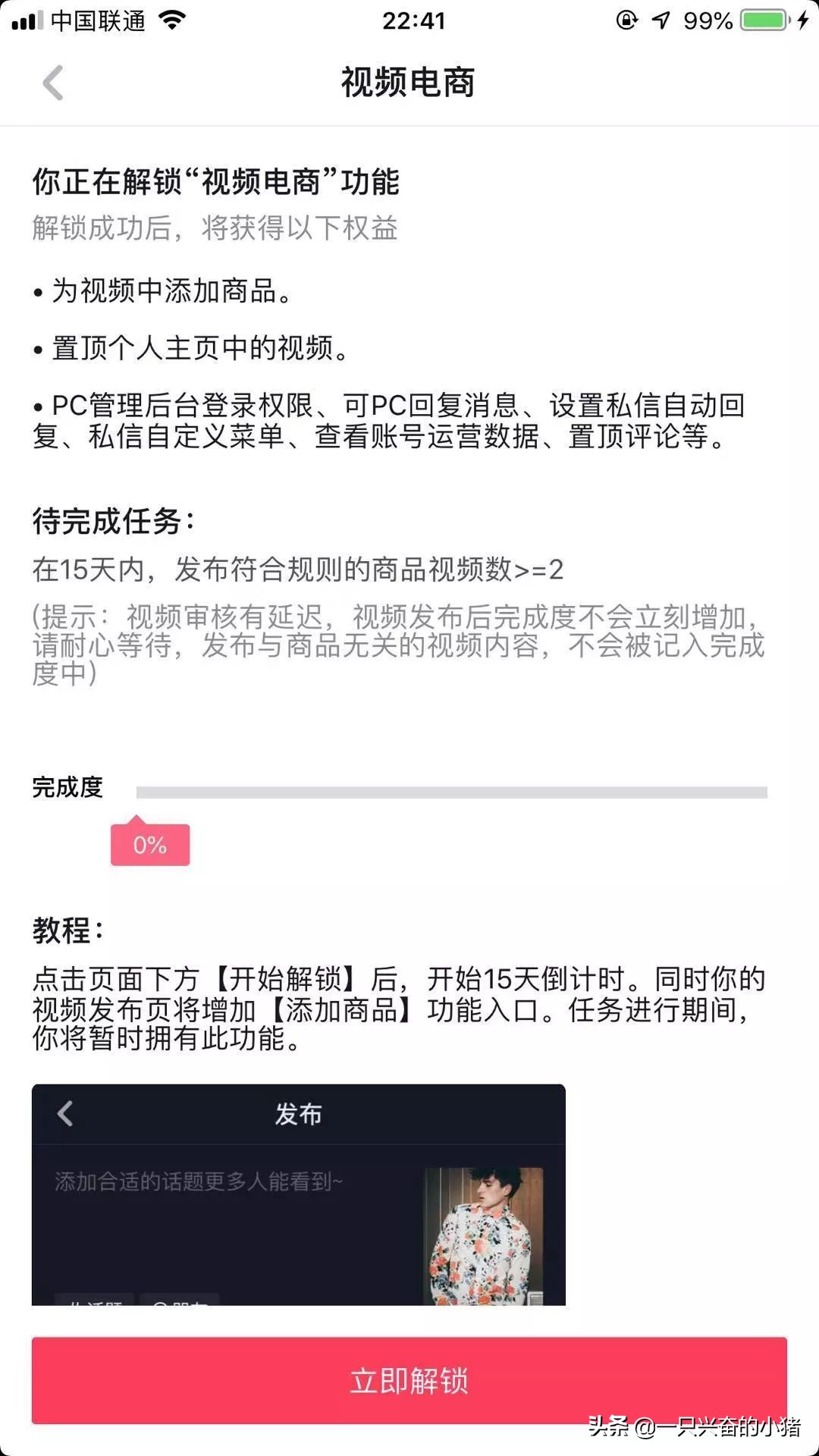 怎样在抖音作品里把一个作品置顶（抖音视频置顶功能主要有两种方式）