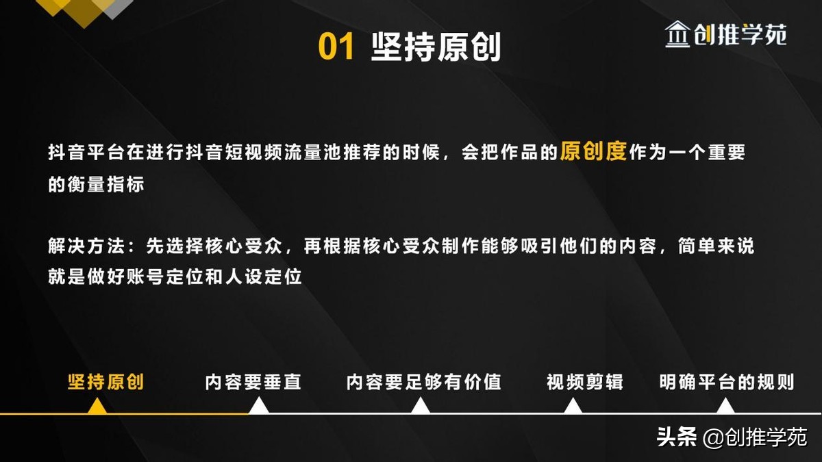 抖音快速涨粉丝的用什么办法（附抖音涨粉教程）