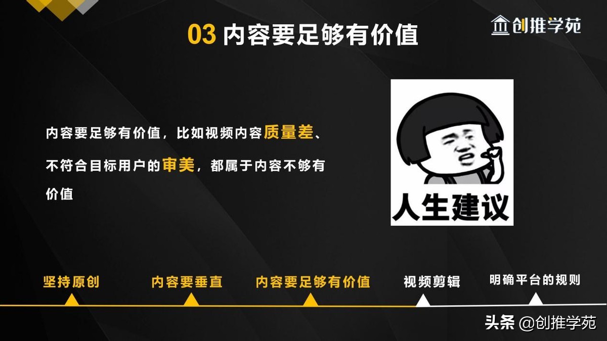 抖音快速涨粉丝的用什么办法（附抖音涨粉教程）