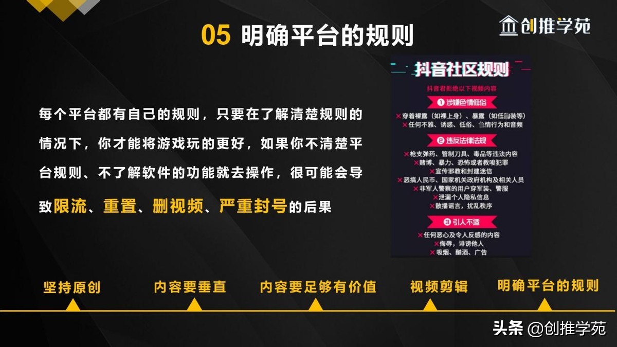 抖音快速涨粉丝的用什么办法（附抖音涨粉教程）