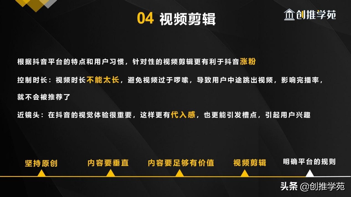 抖音快速涨粉丝的用什么办法（附抖音涨粉教程）