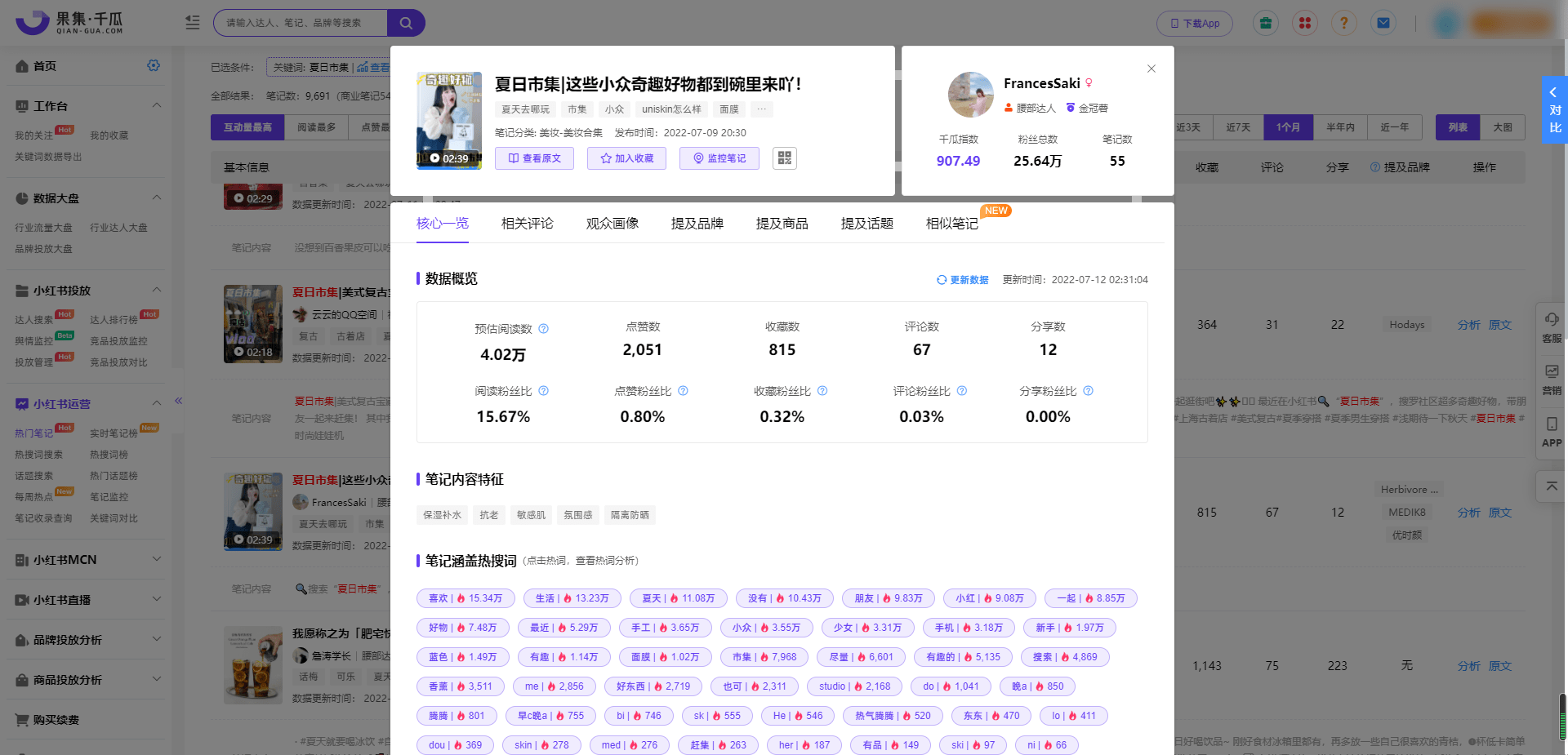 小红书摆摊是真的吗（3招教你玩转市集场景）