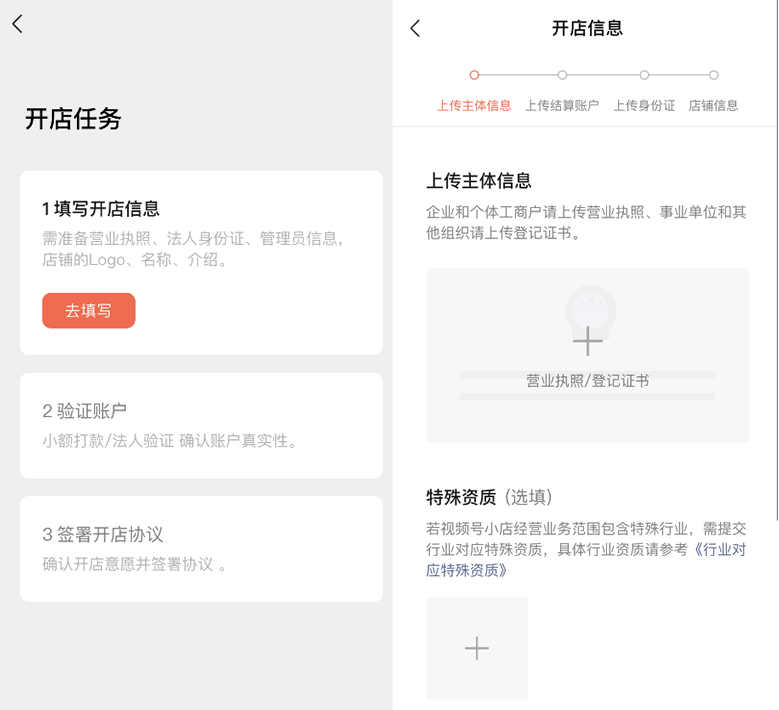 微信视频号小店在哪里开通（微信“视频号小店”上线）