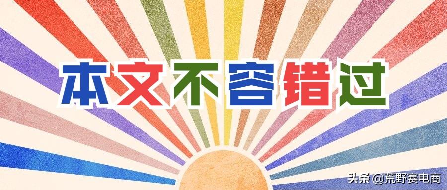 抖音商品如何上精选好物（抖音小店商品好货标准）