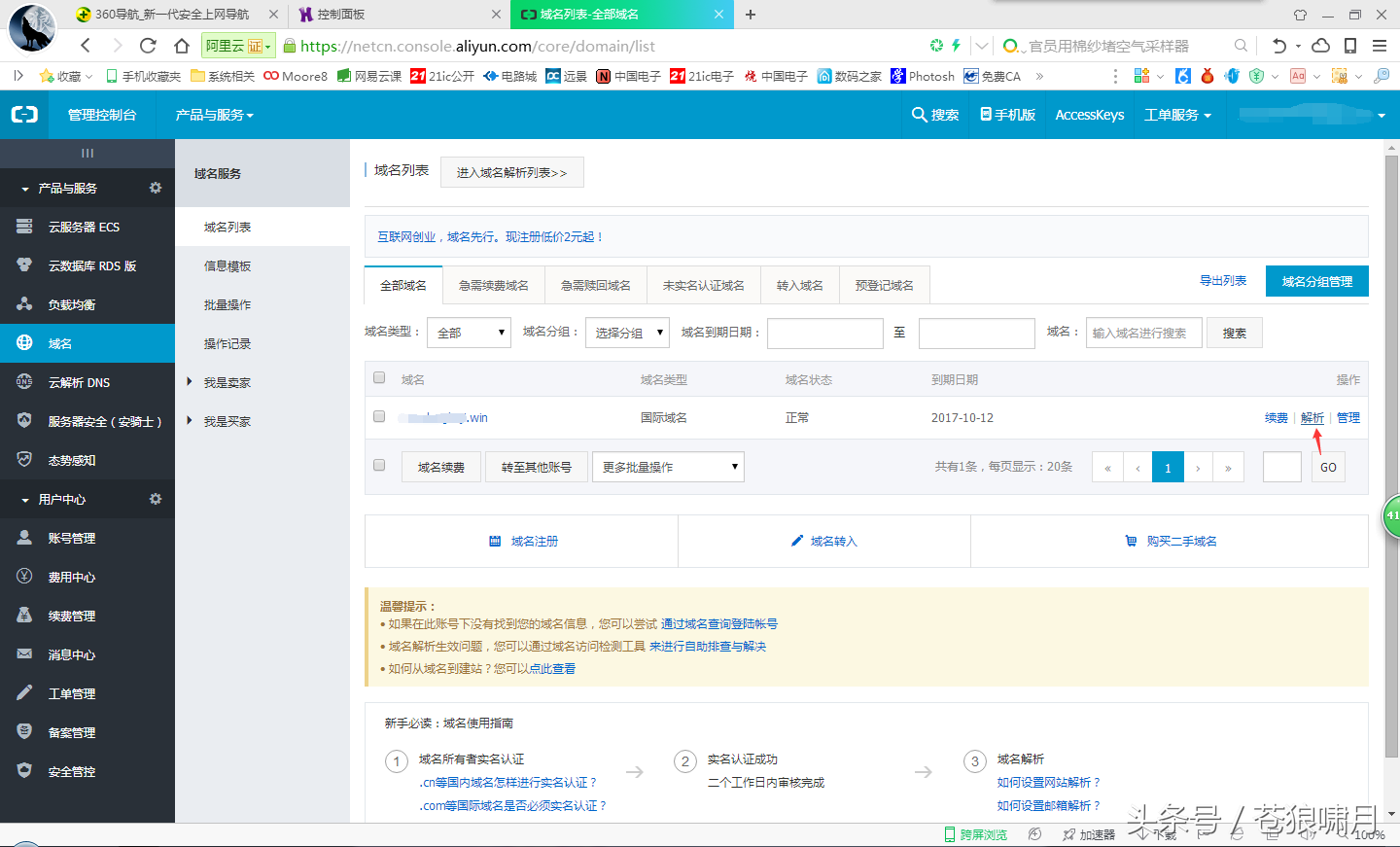 免费空间网站推荐（免费空间网站推荐个人网站空间）