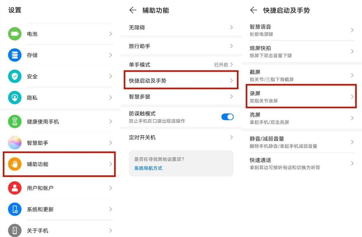 抖音录制视频保存不了怎么回事（华为手机如何录屏的方法）