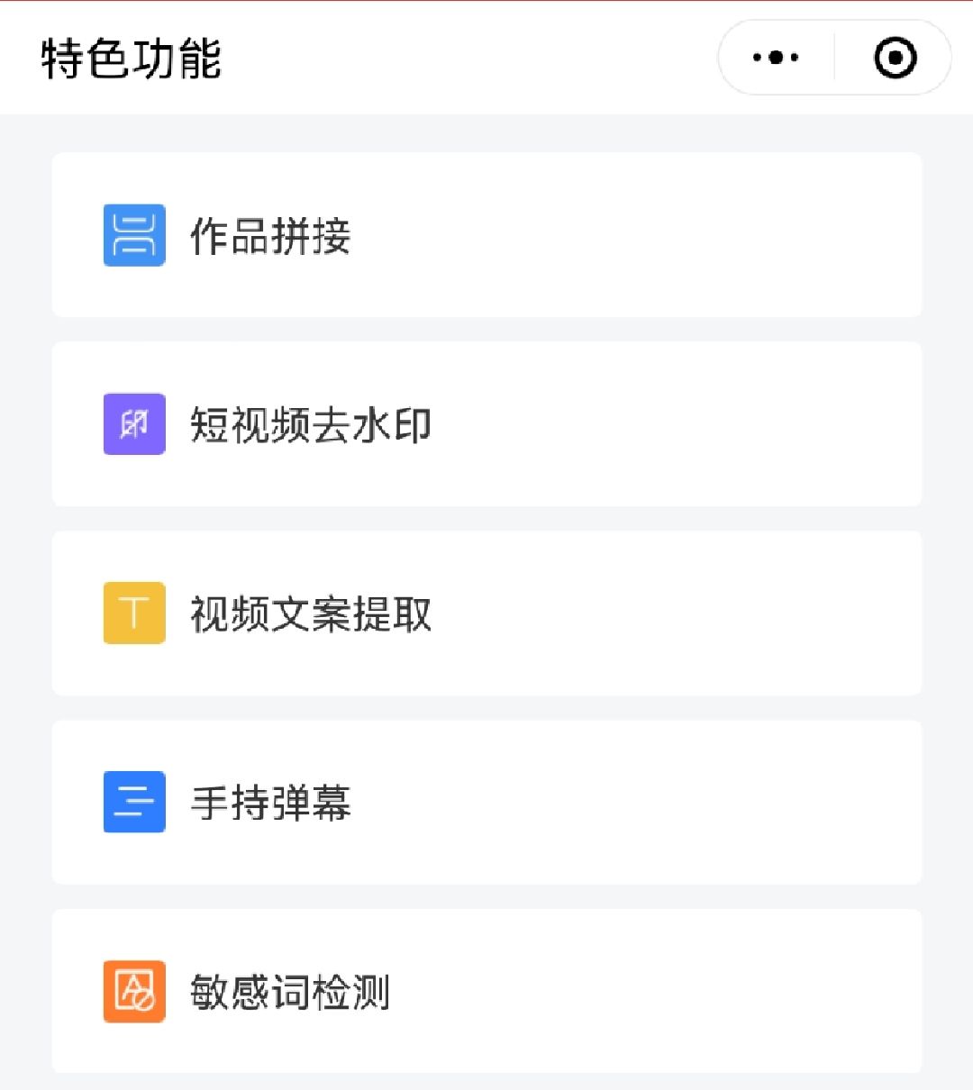 在抖音上发现的实用工具有哪些（分享几个抖音实用工具）