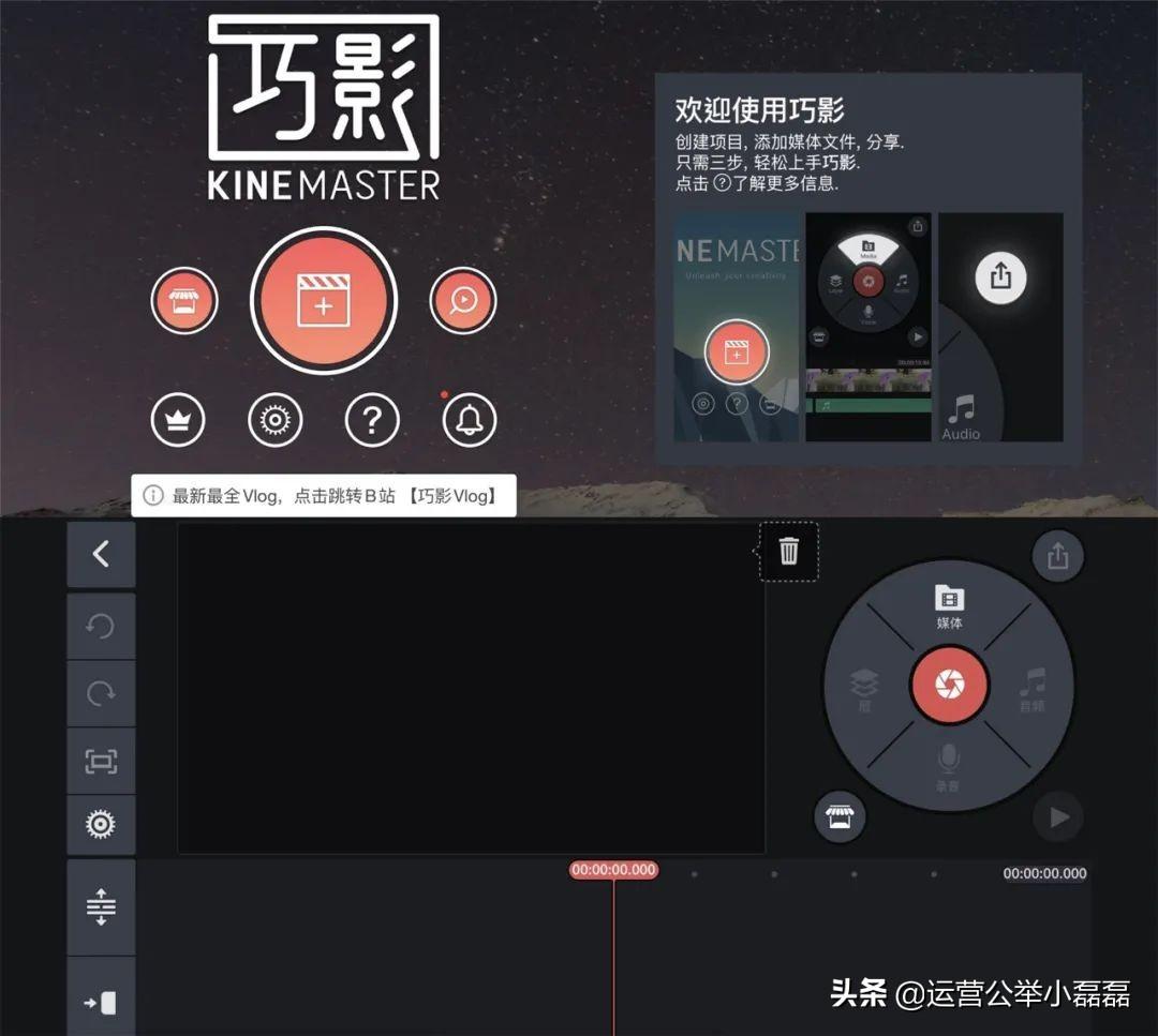 抖音电影视频怎么制作合格的视频？（推荐6款手机视频编辑APP）