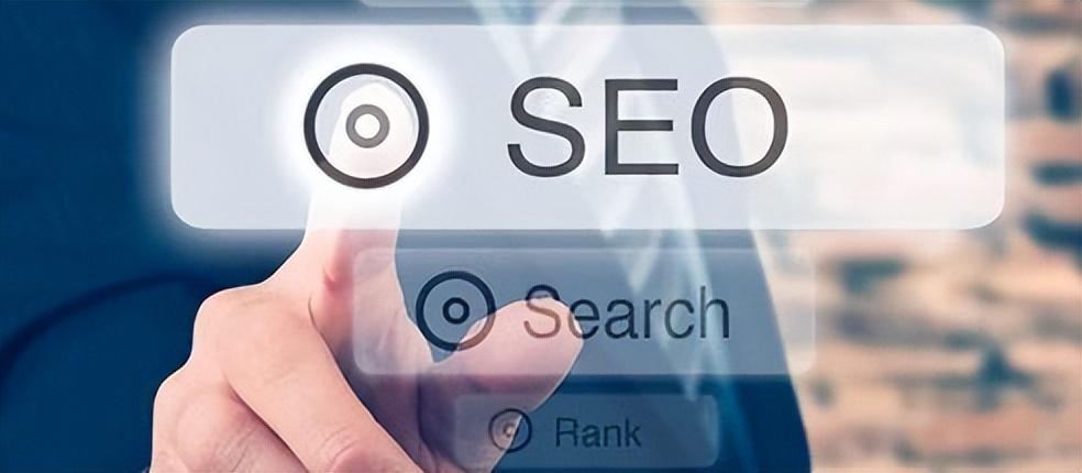 什么是SEO，seo有何价值?（seo高级优化方法有哪些）