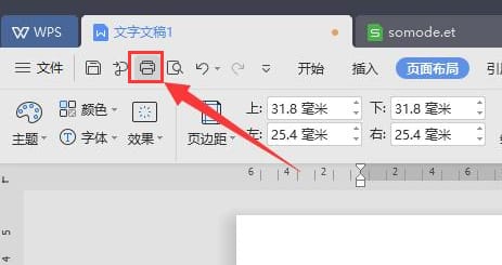 wps如何打印书籍折页（WPS书籍折页打印方法）