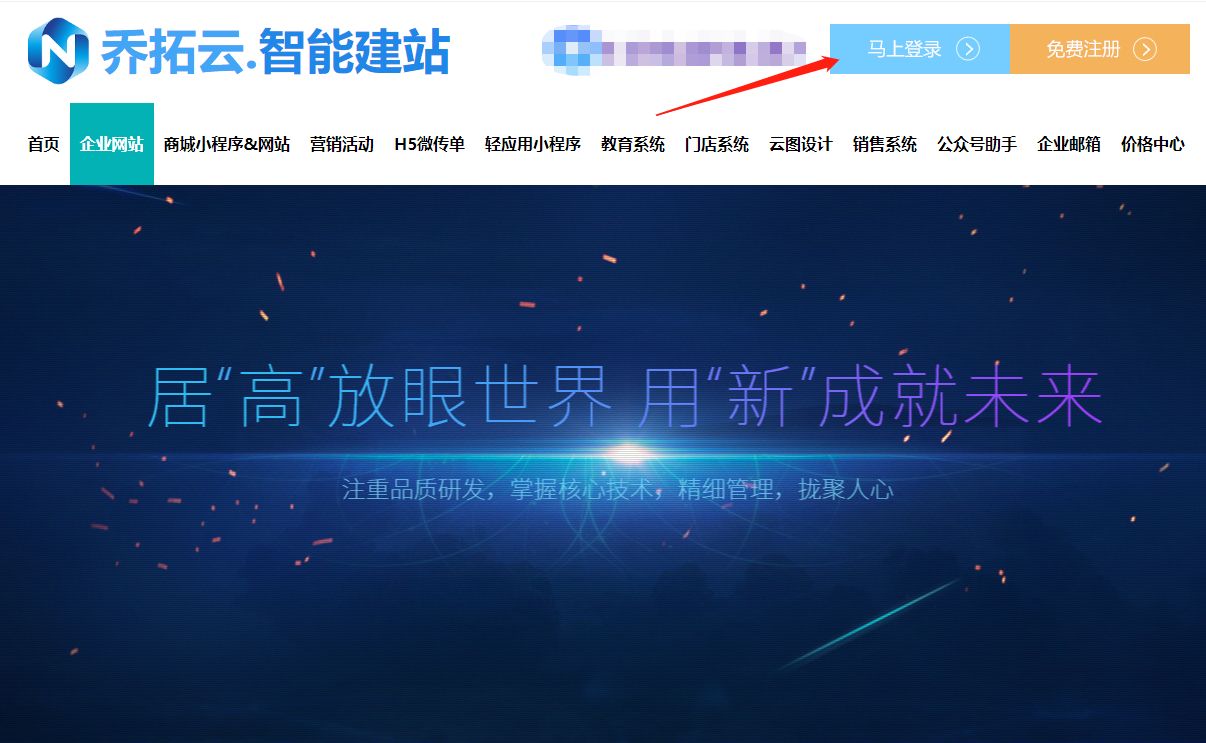 免费自己制作网站方法（自己如何搭建网站）