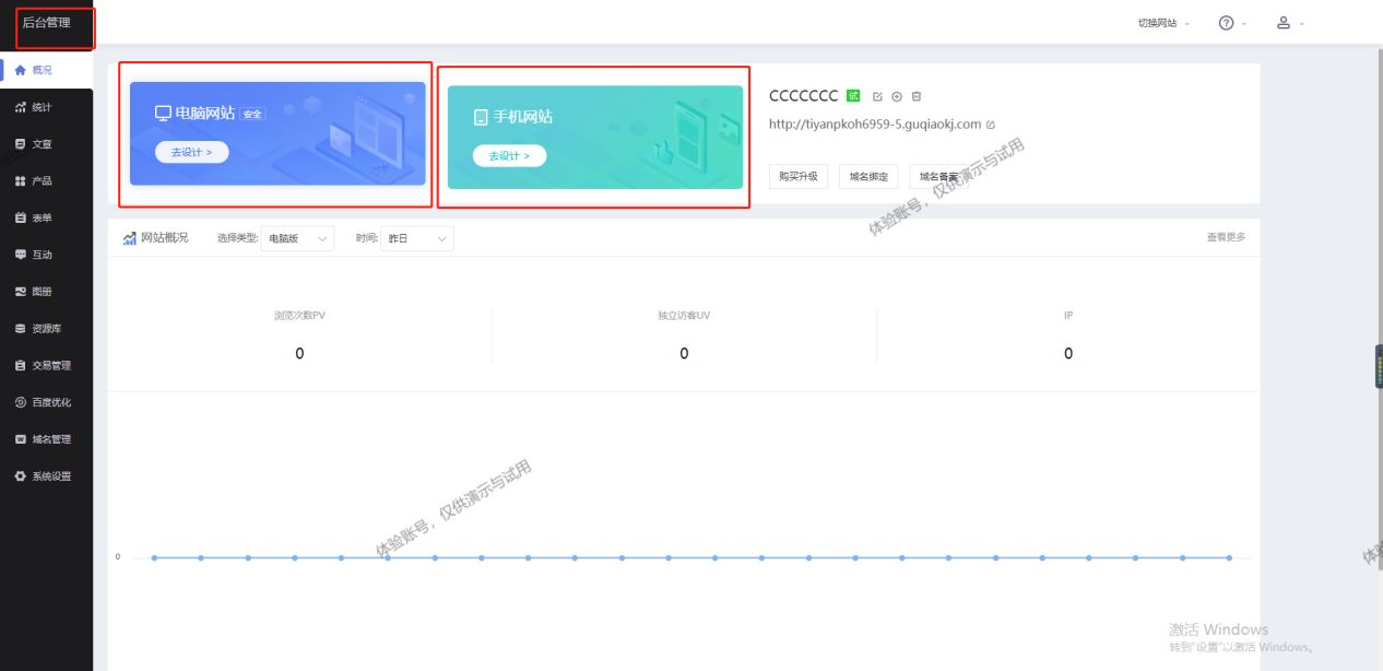 免费自己制作网站方法（自己如何搭建网站）