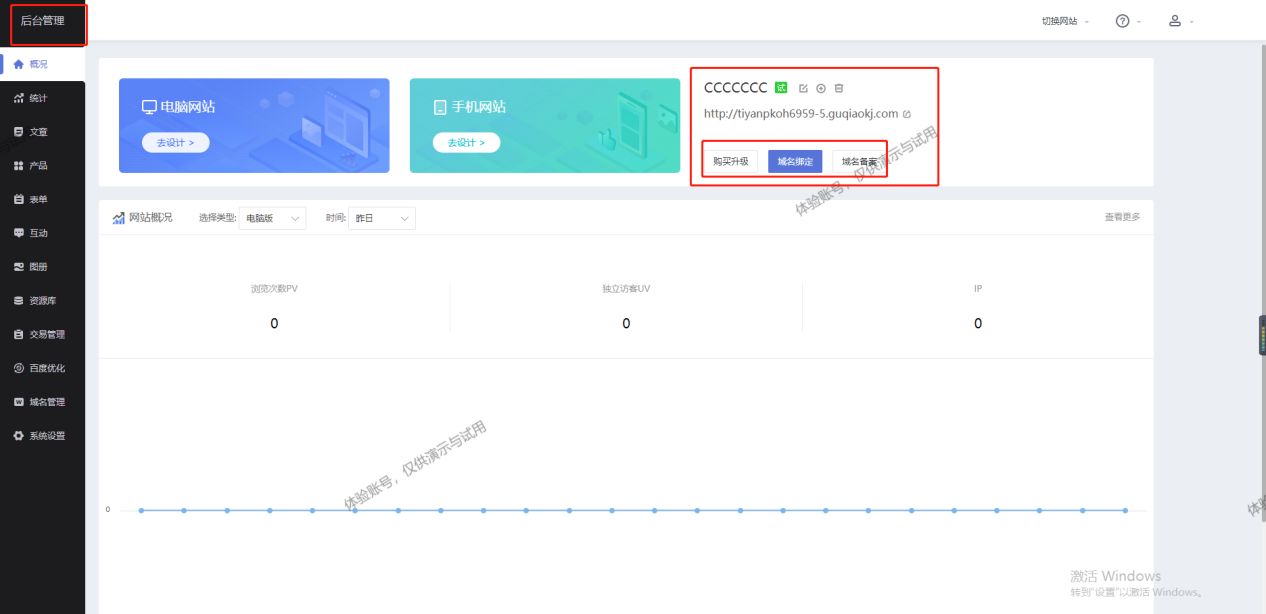 免费自己制作网站方法（自己如何搭建网站）