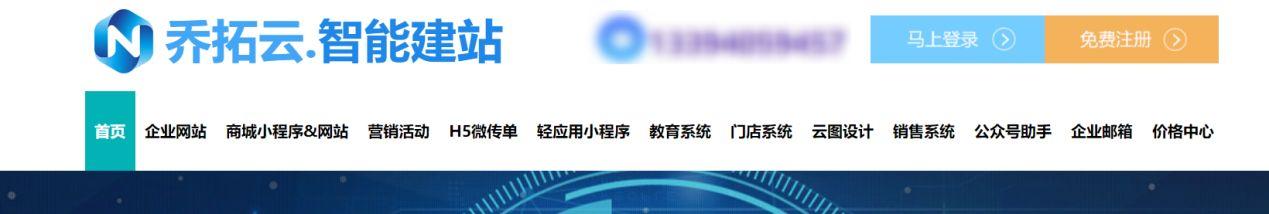 免费自己制作网站方法大全（只需要四个步骤）
