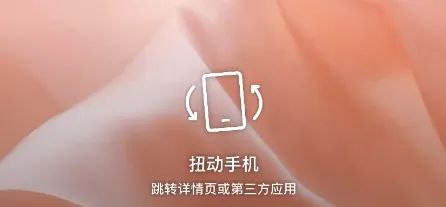  手机摇一摇广告怎么关闭（开屏摇一摇广告，到底想让我怎么办）