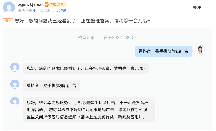  手机摇一摇广告怎么关闭（开屏摇一摇广告，到底想让我怎么办）