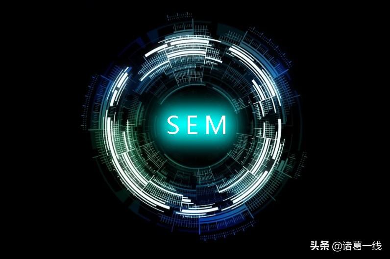 SEO和SEM有什么区别（它们的优缺点都有哪些）