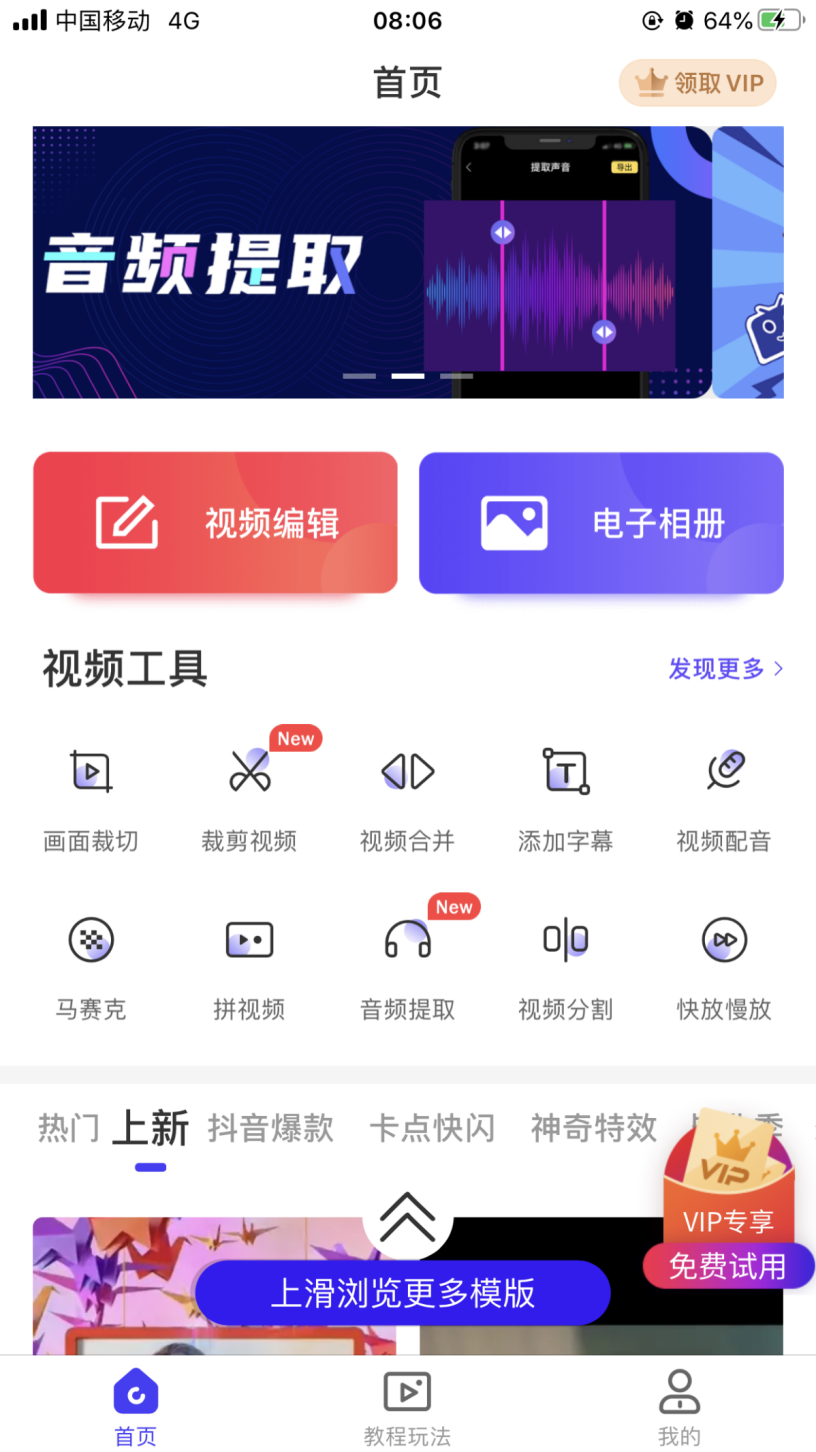 什么app可以让视频慢放（怎么制作加慢动作特效）