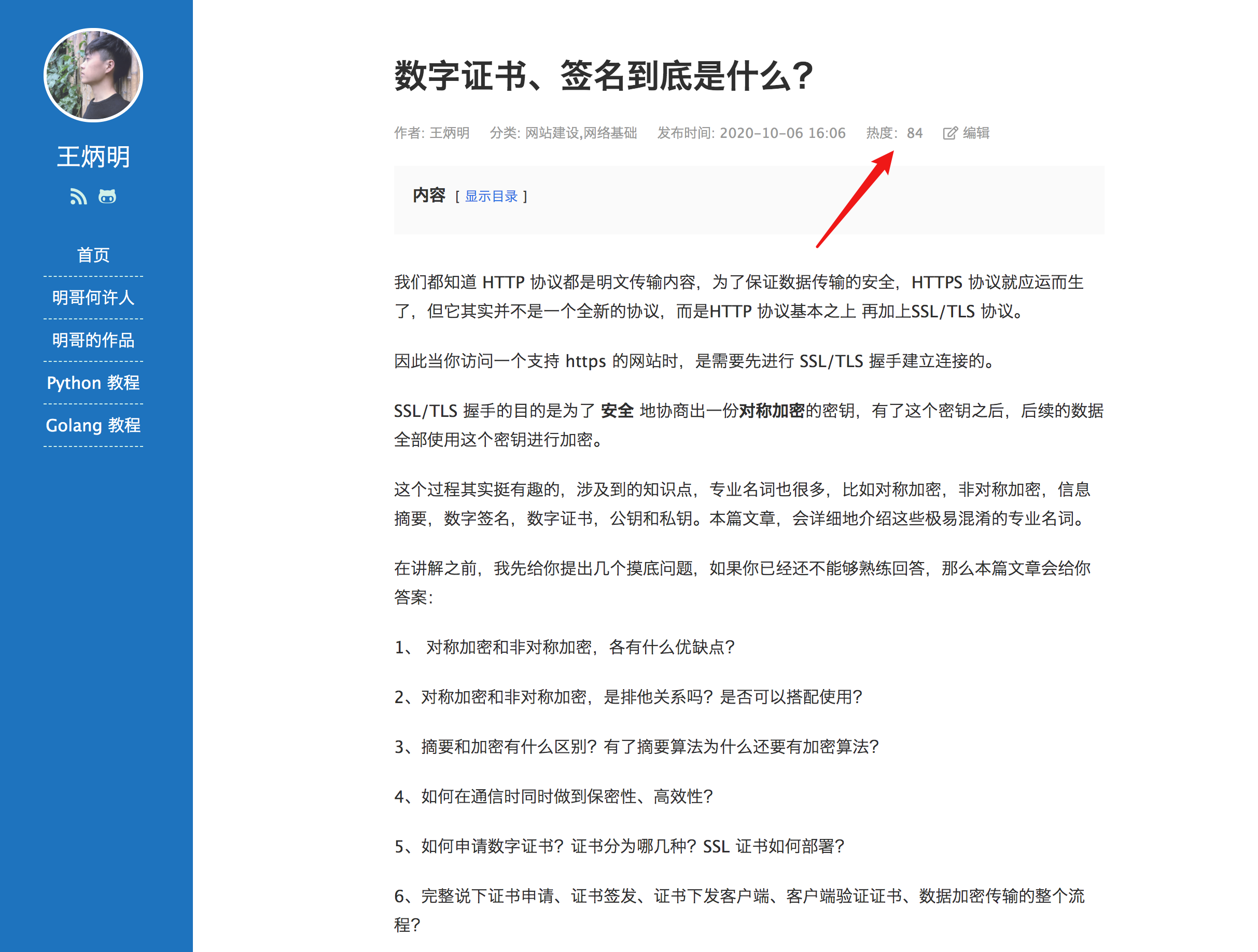 怎样做一个免费的网站（免费的个人网站如何创建一个自己的网站）