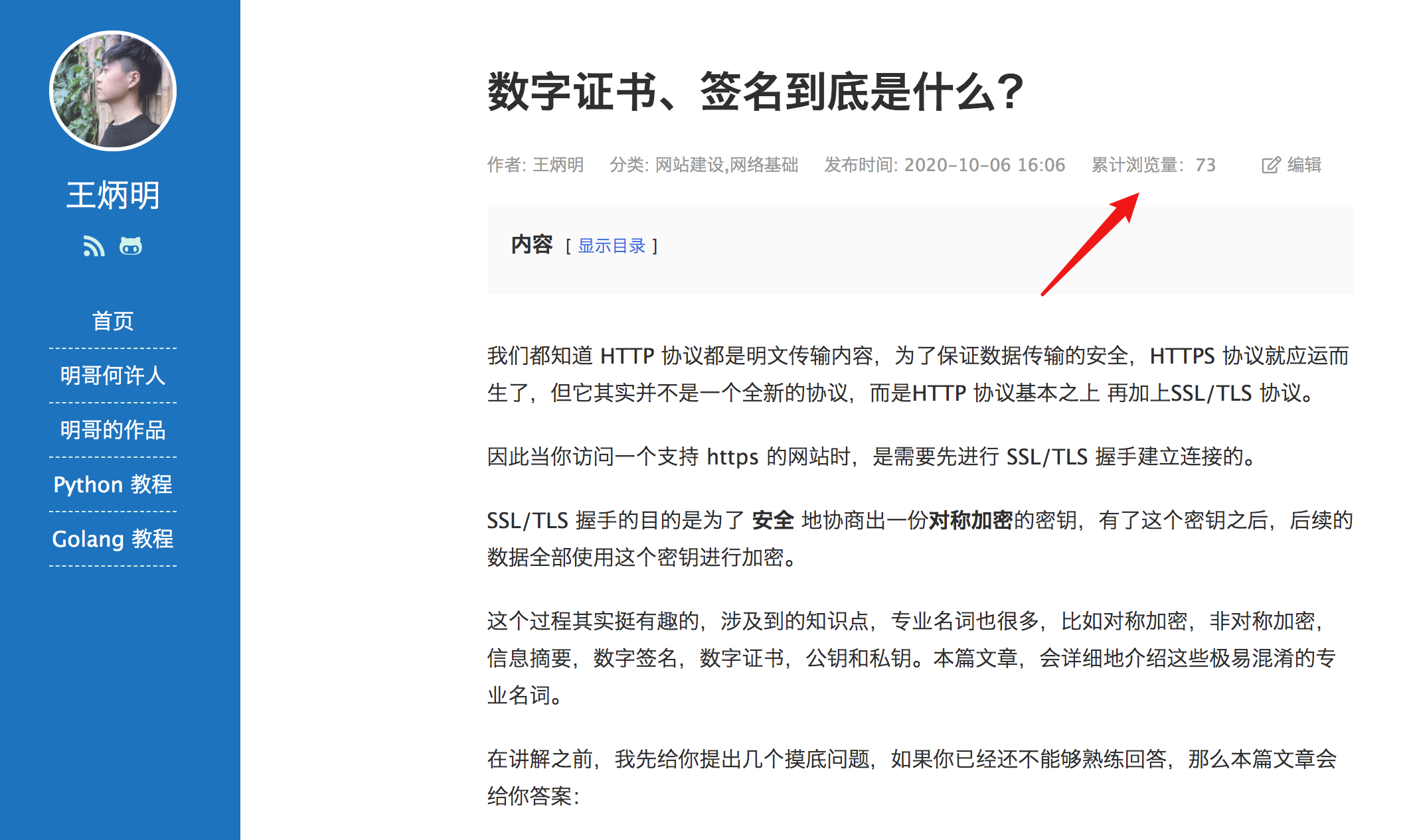 怎样做一个免费的网站（免费的个人网站如何创建一个自己的网站）