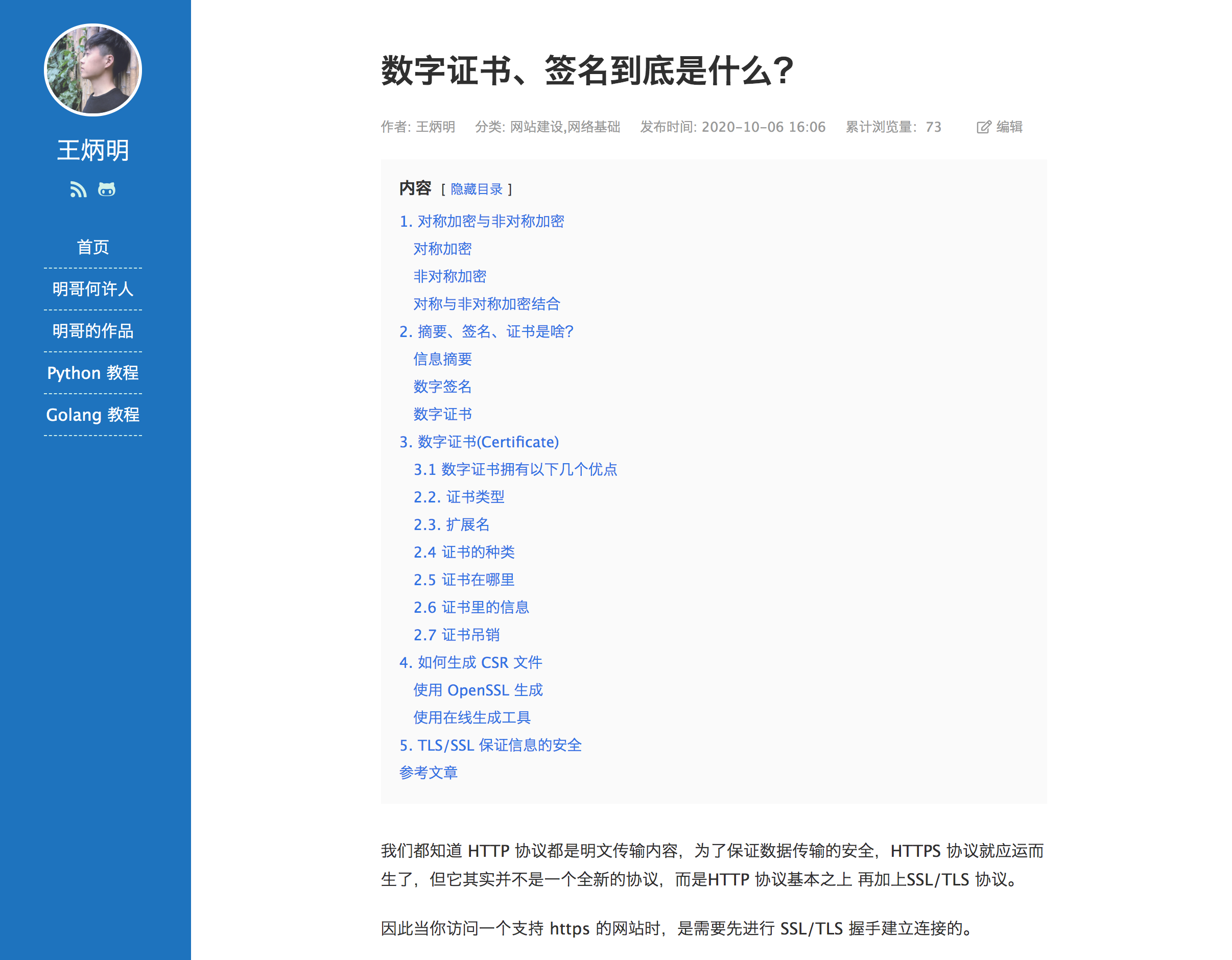 怎样做一个免费的网站（免费的个人网站如何创建一个自己的网站）