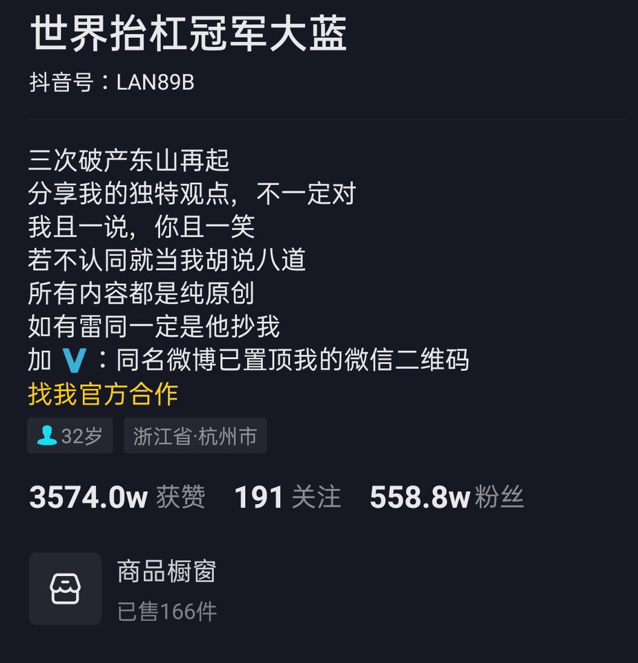 抖音短视频赚钱是真的吗?（做短视频真实收入）