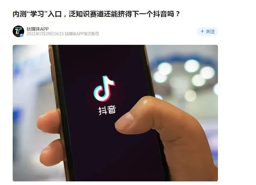 为什么现在所有的企业都在做抖音（如何利用抖音宣传企业和产品经营）